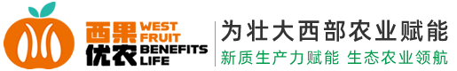 陕西西果优农生物科技有限公司