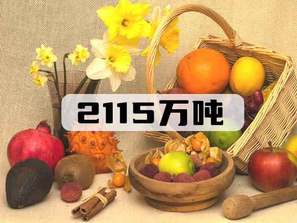 陕西力争园林水果总产量达2115万吨
